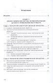 Современные технологии формообразования. Учебное пособие - 1