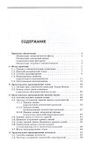 Начертательная геометрия. Учебник - 1