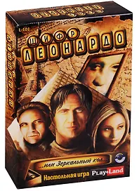 Настольная игра, Play Land, Шифр Леонардо