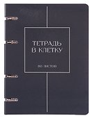 Тетрадь на кольцах «Туманность» 80 листов в клетку, сменный блок - Listoff - 0