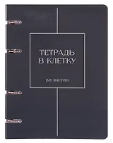 Тетрадь 80л кл. "Туманность" на кольцах, мел.картон, глянц.ламинация, квадр.корешок, скругл.углы