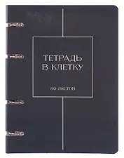 Тетрадь 80л кл. "Туманность" на кольцах, мел.картон, глянц.ламинация, квадр.корешок, скругл.углы