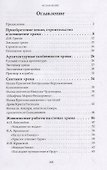 Царская Церковь в Датском королевстве - 1