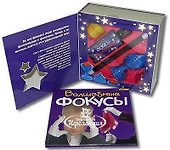 Набор для творчества, Новый формат, Волшебные фокусы - 1