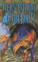 Сube Route