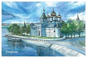 Открытка «Кострома. Троицкий собор»