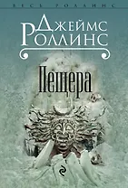 Пещера