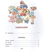 Новая игрушка - 1