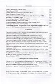О науке - 2