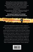 Тот, кто вышел из огня - 1