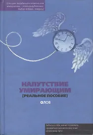 Вспоминая моих грустных шлюх