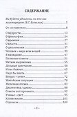 Не нами сказано, не нам и забывать. От серьезного до смешного - 1