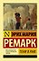 Тени в раю - 0