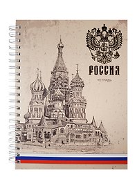 Тетрадь общая «Государственная символика», 160 листов в клетку, А4 - Listoff
