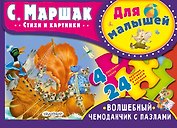 Для малышей