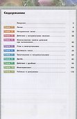Математика. Арифметика. Геометрия. Тетрадь-тренажёр. 5 класс: пособие для учащихся общеобразоват. учреждений - 1