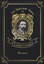 Nostromo = Ностромо: на англ.яз. Conrad J.