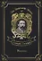 Nostromo = Ностромо: на англ.яз. Conrad J. - 0