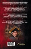 Петр Третий. Наследник двух корон - 1
