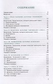 Жизнь без стресса. Как наслаждаться путешествием - 1