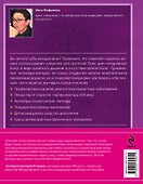Антивозрастная медицина: современная энциклопедия - 1