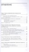 Соколова: Сборник задач и упражнений по общей химии. Учебное пособие - 1