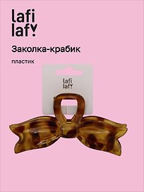 Заколка-крабик Леопардовый принт (пластик) (12-253004-С11) (Lafilaf)