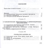 Движения в обобщенных пространствах - 1