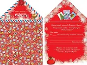 Письмо Деду Морозу Почта ДМ красная (глиттер) ПД-1138