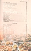 Закуски для вечеринки - 2