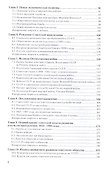 История России XX - начала XXI века - 2