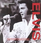 Elvis. Иллюстрированная биография - 0