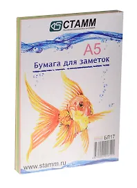 Бумага тонированная А5, 250 листов, СТАММ, в ассортименте