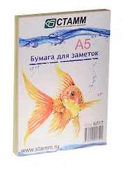 Бумага тонированная А5 250г цвета ассорти, Стамм