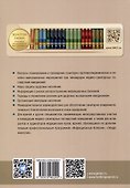 Основы обеспечения санитарно-эпидемиологического благополучия в зонах наводнений. Руководство для врачей - 1