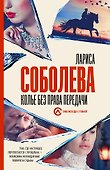 Колье без права передачи - 0