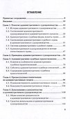 Административное судопроизводство: Учебник для вузов - 2