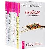 Игра жизни. Ключи к новой жизни. Сострадание. Свобода. Творчество…(комплект из 11 книг)