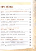 Основы религиозных культур и светской этики. Основы светской этики. 4 класс. Учебник - 2