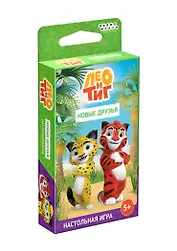 Настольная игра "Лео и Тиг: Новые друзья"