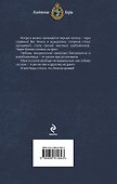 Если вы не в этом мире, или Из грязи в князи - 1