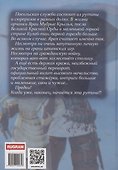 Издержки дипломатии - 1