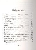В деревянной сказке - 1