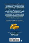 «Приключения жёлтого чемоданчика» и другие истории - 1