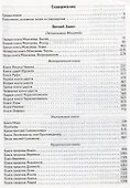 Библия в современном русском переводе (темно-синяя) (ПИ) (сер. срез.) Кулаков - 1