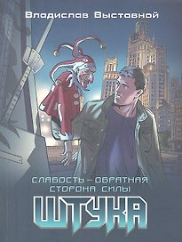 Штука