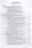 Логистика. управление цепями поставок (для бакалавров и магистров) - 1