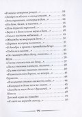 Испытание счастьем (стихи о Вырице) - 2