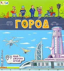 Город