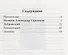 Дубровский. А.С. Пушкин. Книга для чтения с заданиями (B1) - 1